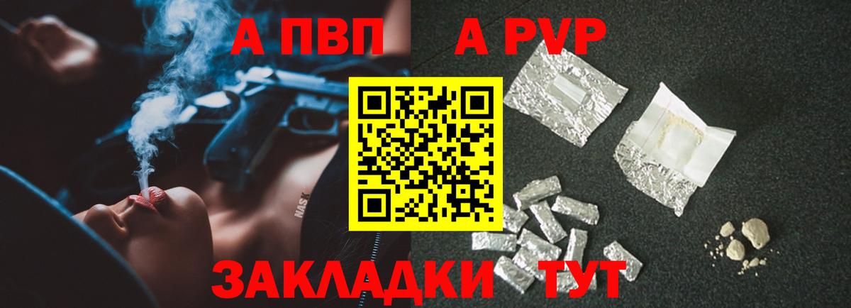 Alpha-PVP Crystall  Alfa_PVP мука  Alpha PVP  Вход с VPN  Петропавловск-Камчатский  Альфа ПВП VHQ 