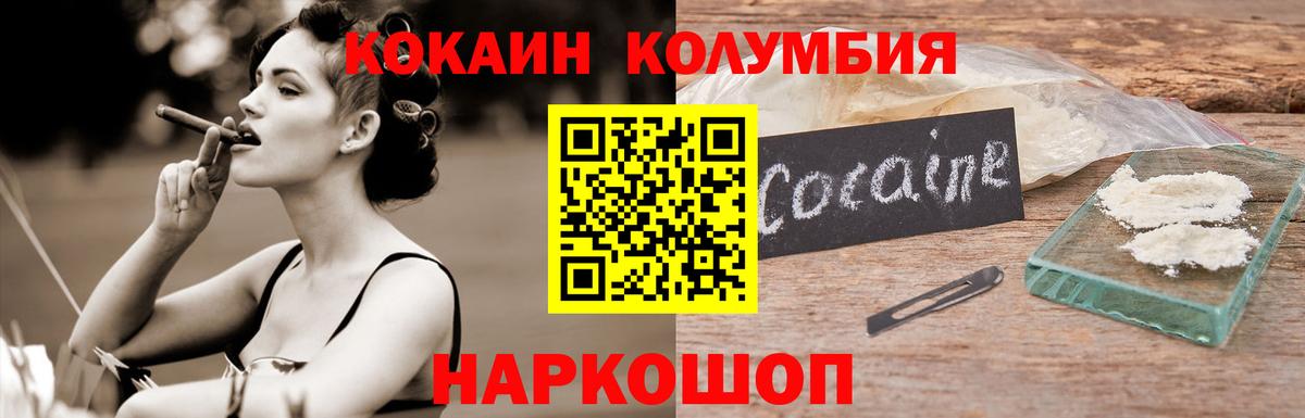 COCAIN Columbia Петропавловск-Камчатский