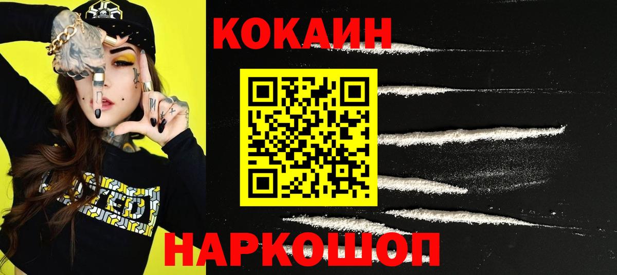 КОКАИН 98%  Cocaine 97%  COCAIN  Петропавловск-Камчатский 