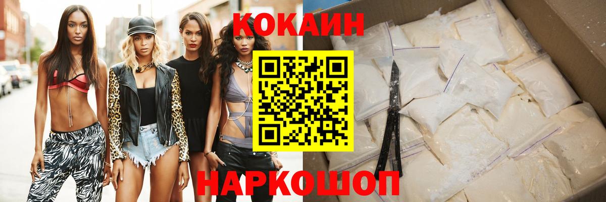Кокаин 97%  Вход с VPN  КОКАИН VHQ  Петропавловск-Камчатский 