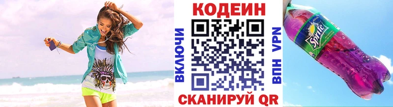 Codein Purple Drank продажа наркотиков Петропавловск-Камчатский
