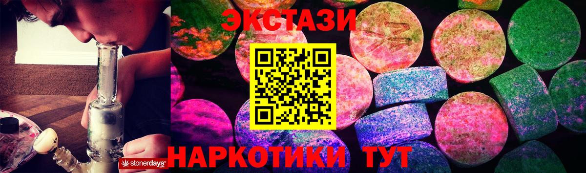 Экстази ешки  Экстази  ЭКСТАЗИ 280мг  Петропавловск-Камчатский  Вход с VPN 