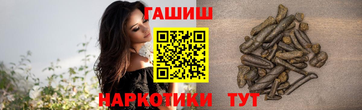 Гашиш  Петропавловск-Камчатский  ГАШИШ Cannabis  ГАШ Cannabis 