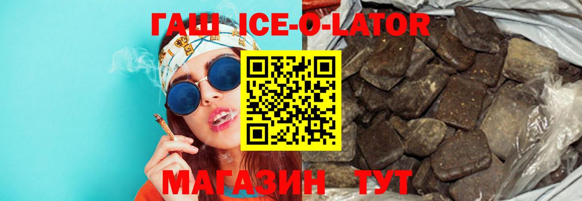ГАШИШ  ГАШИШ Premium  продажа наркотиков  ГАШ хэш  Петропавловск-Камчатский  Вход с VPN 
