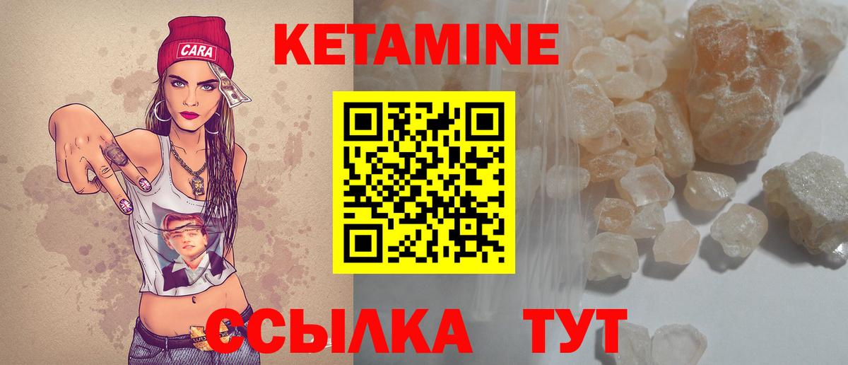 Петропавловск-Камчатский  КЕТАМИН VHQ  Вход с VPN  Кетамин VHQ 