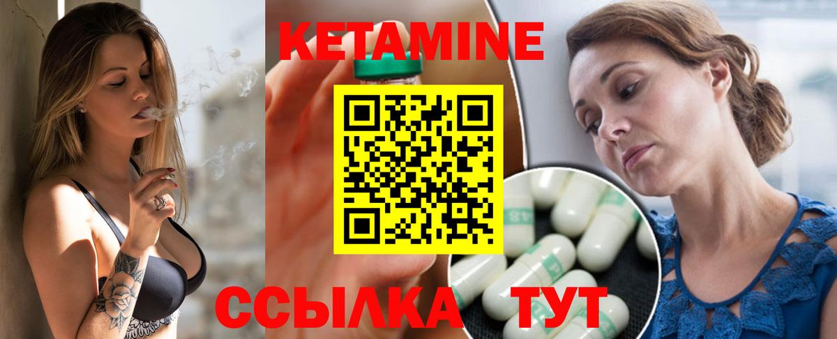 Кетамин ketamine  Кетамин ketamine  Петропавловск-Камчатский 