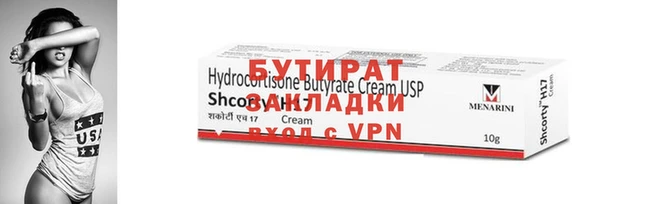 стафф Лагань