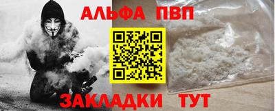 альфа пвп VHQ Беслан