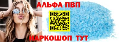 альфа пвп Апрелевка