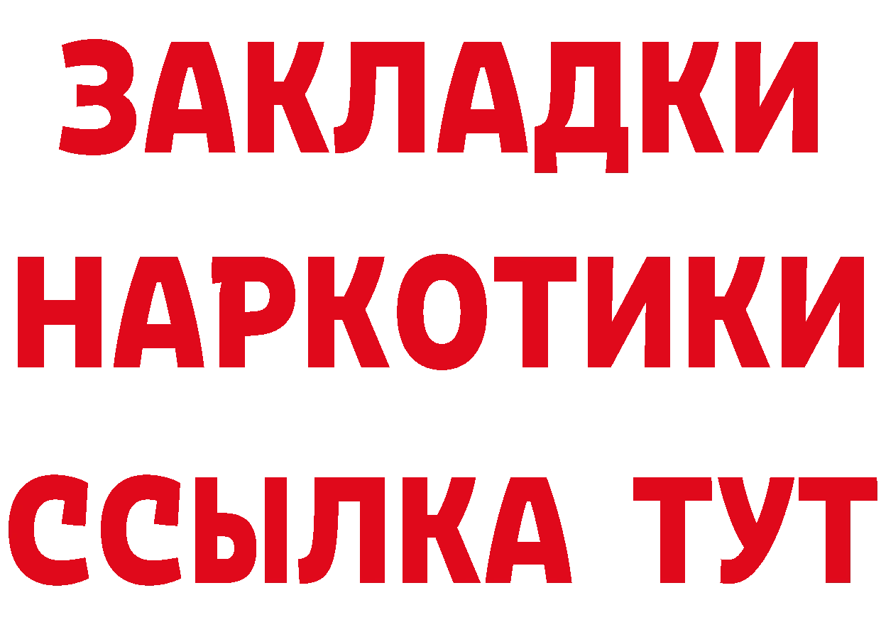 АМФ 97% ссылки нарко площадка МЕГА Петропавловск-Камчатский