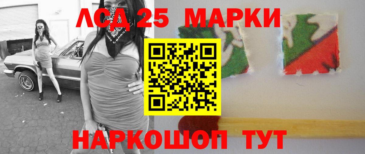 Лсд 25 экстази кислота Петропавловск-Камчатский