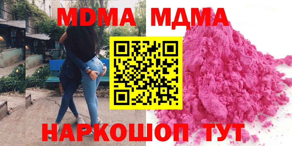 MDMA Molly Петропавловск-Камчатский