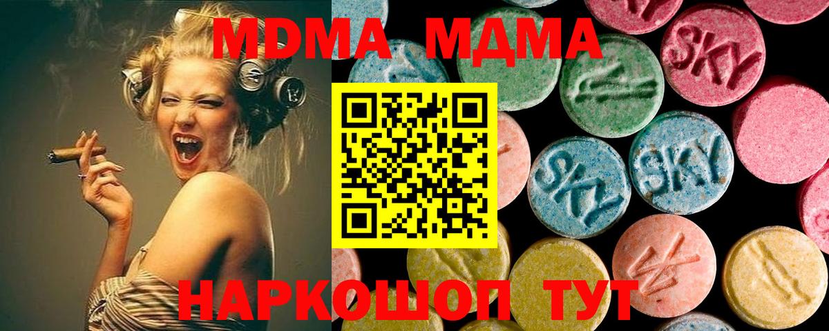 MDMA кристаллы  Петропавловск-Камчатский  МДМА кристаллы 