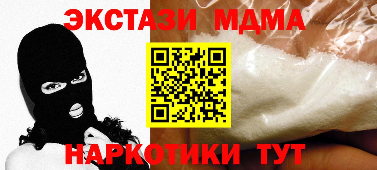 MDMA молли  MDMA crystal  Вход с VPN  Петропавловск-Камчатский 