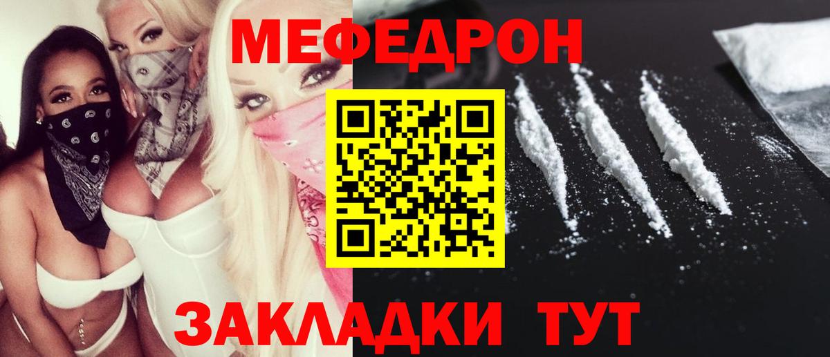 Меф кристаллы Петропавловск-Камчатский