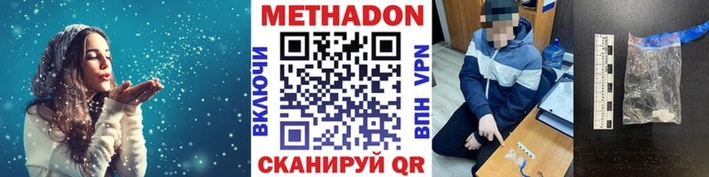 МЕГА tor Петропавловск-Камчатский Метадон белоснежный