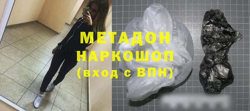 Метадон methadone  Петропавловск-Камчатский 