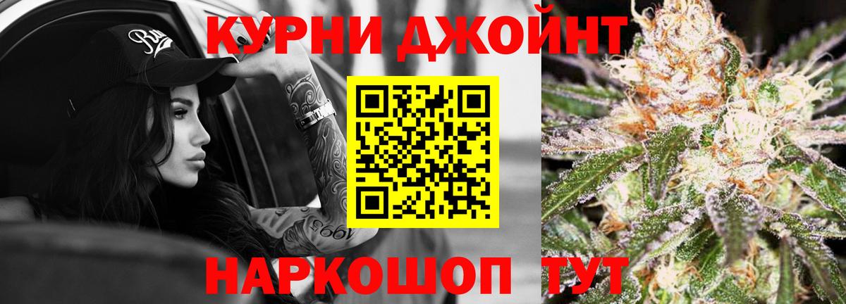 Бошки Шишки Amnesia  Вход с VPN  Конопля план  МАРИХУАНА LSD WEED  Канабис индика  Петропавловск-Камчатский 
